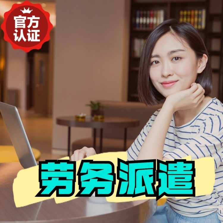 南丹丹灶劳务派遣 丹灶劳务输出 丹灶劳务外包